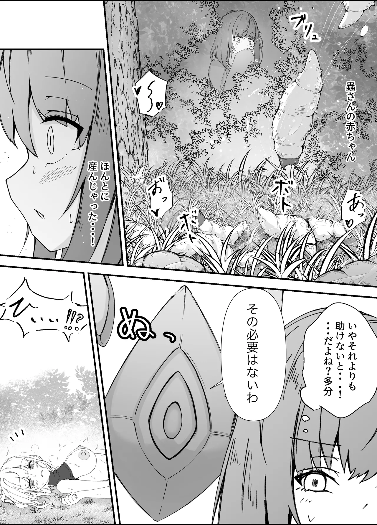onna mahoutuka i san musikan hanasi ③ page 9 full