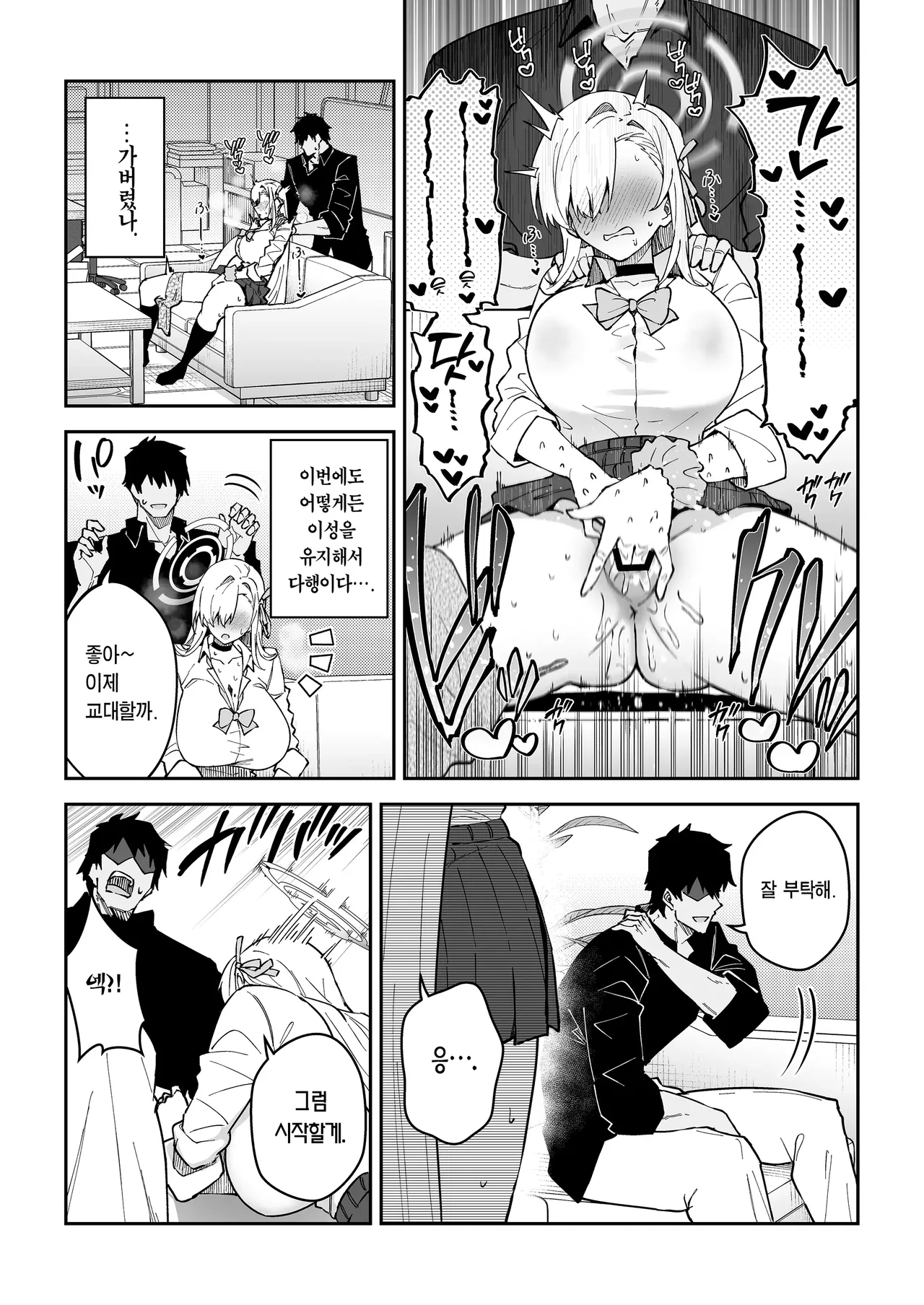 Seiyoku ga Bug-tta Seito ~Ichinose Asuna~ | 성욕이 버그난 학생 ~이치노세 아스나~ page 8 full