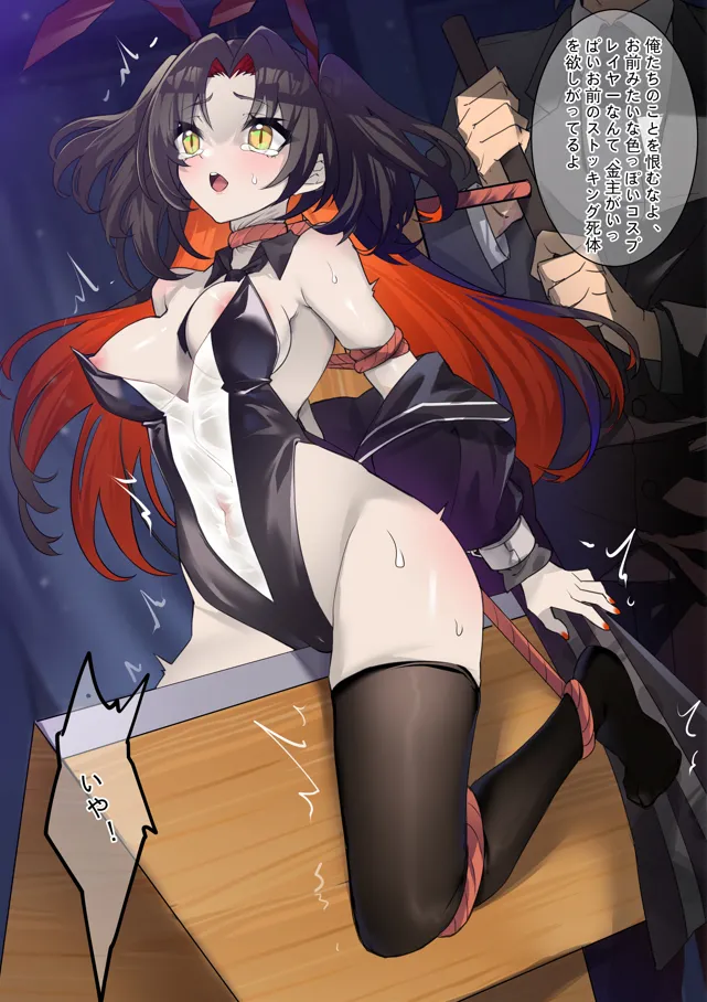 Z52の処刑 page 1 full