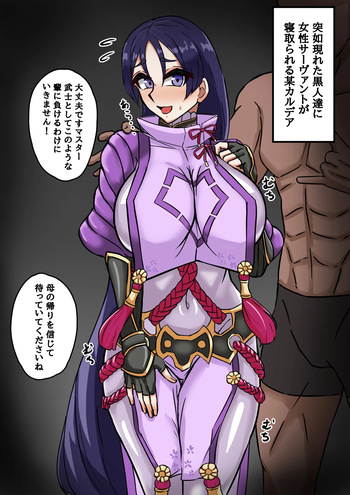 クソ雑魚即堕ち頼光ママ cover