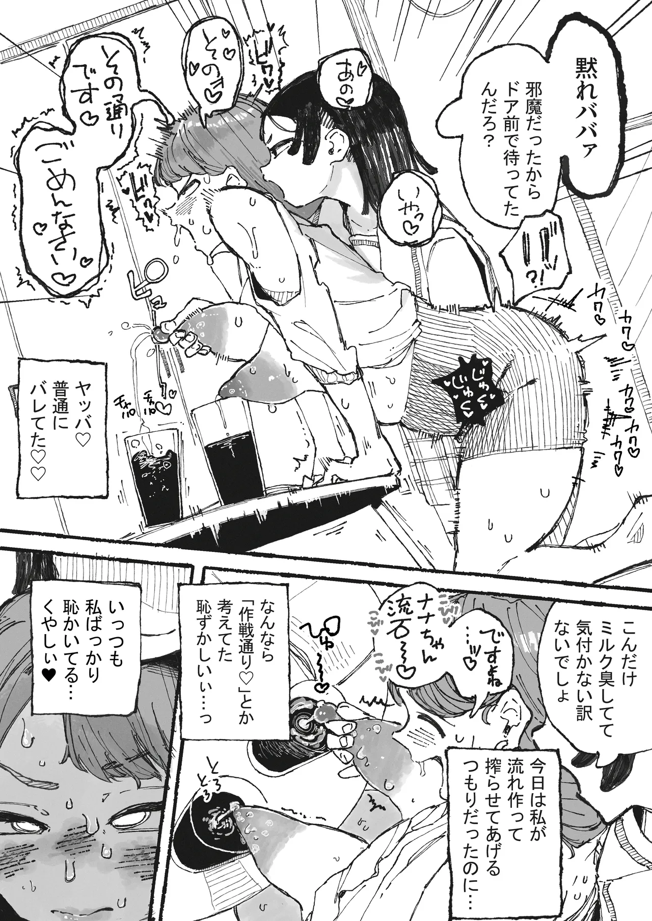 おいしいコーヒーの作り方 page 5 full