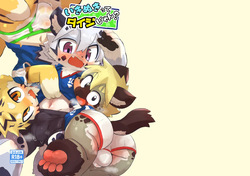 Ikinuki tte Daiji jan?