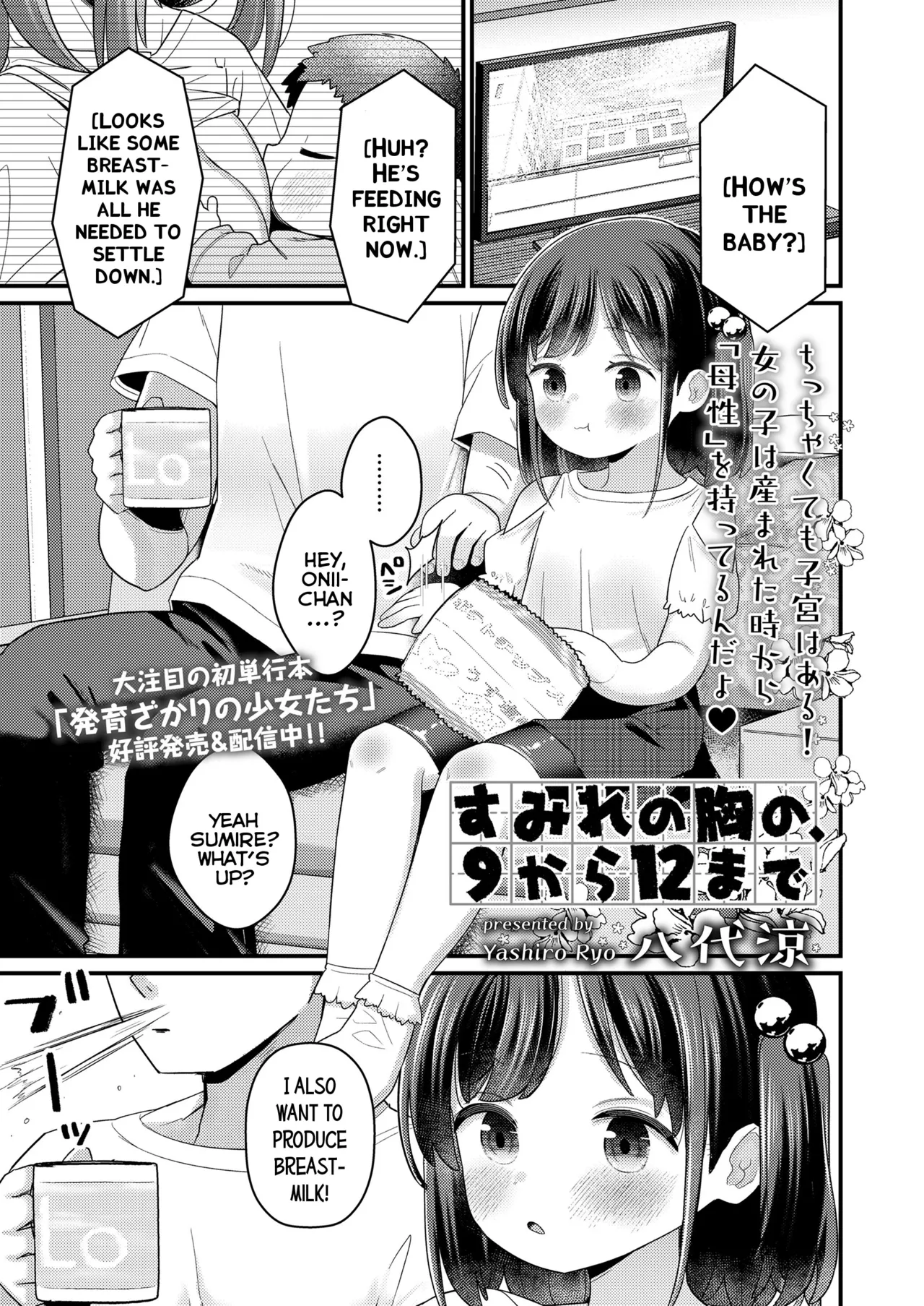 Sumire no Mune no, 9 kara 12 made | Sumire's Breasts, From Ages 9 to 12 page 1 full