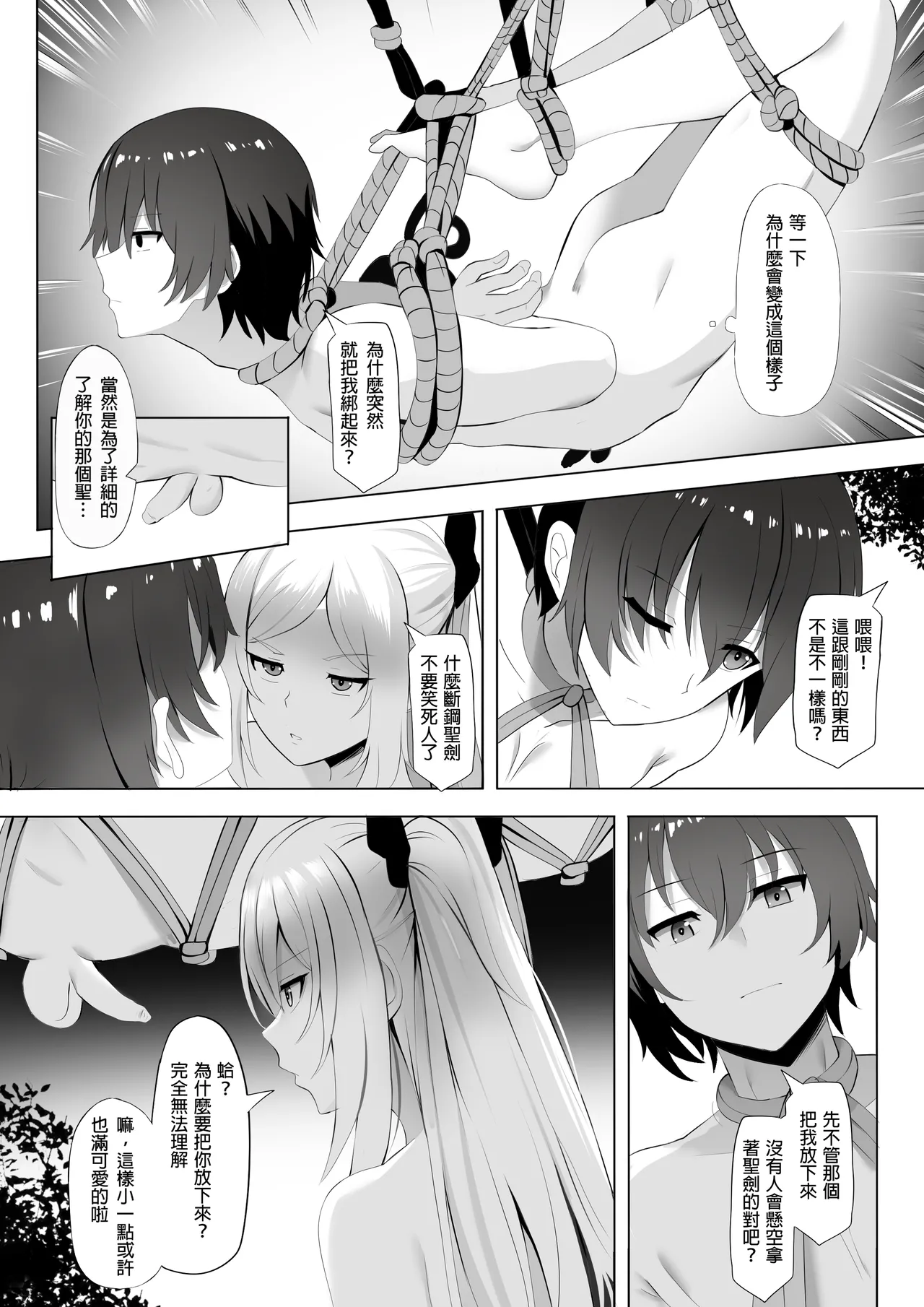 2023 Feb Rewards page 4 full