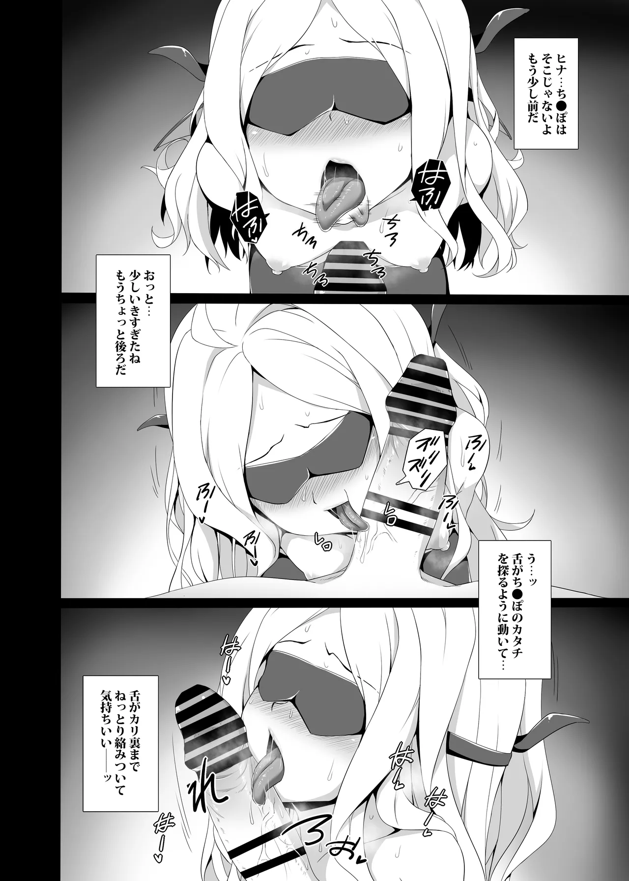 Hina to Mekakushi Sex suru Hon page 6 full