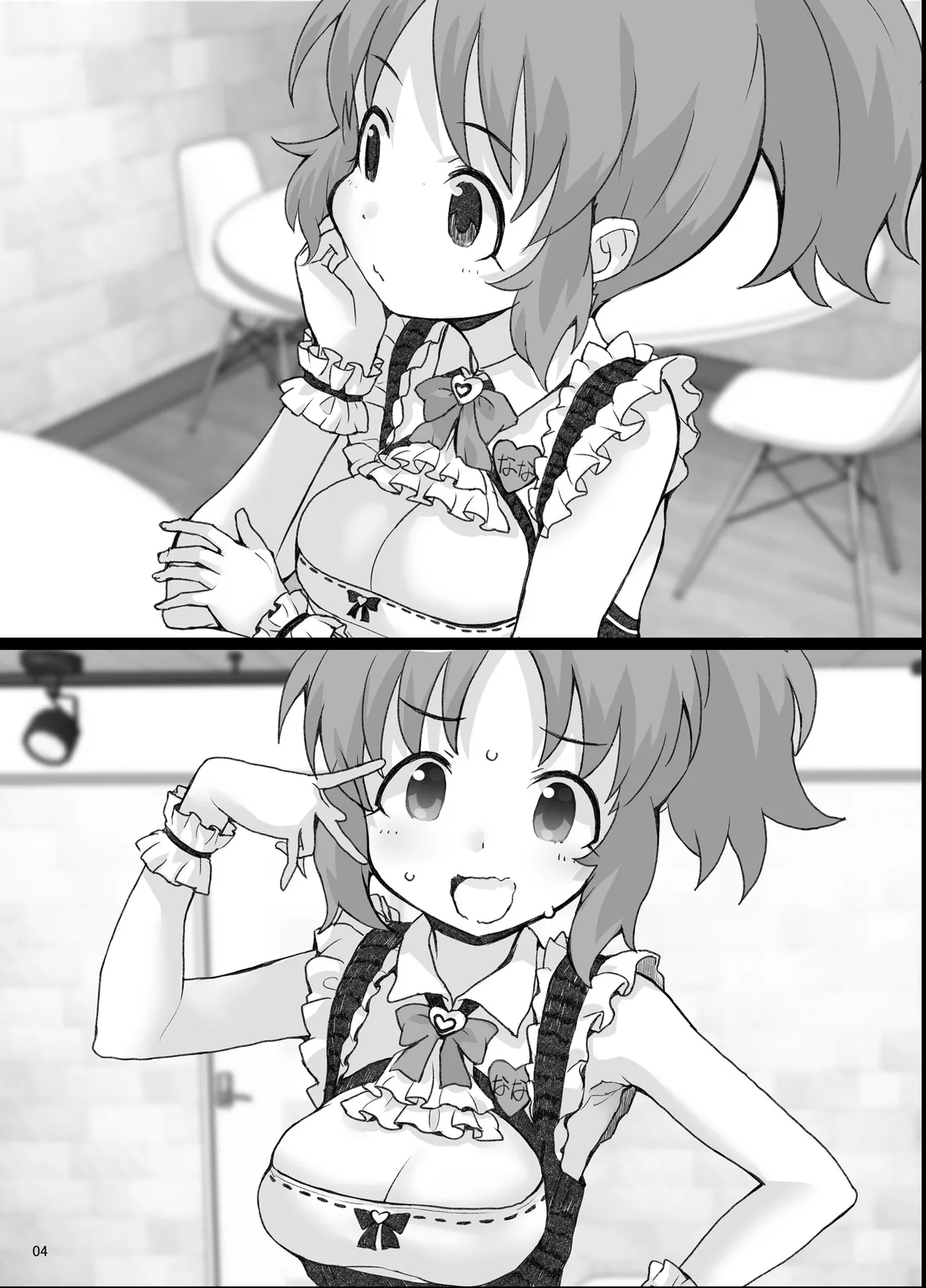 Bou Geinou Jimusho Tousatsu Gazou Ryuushutsu Matome 3 page 3 full