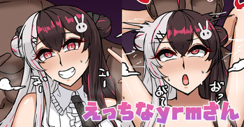 えっちなyrmさん cover