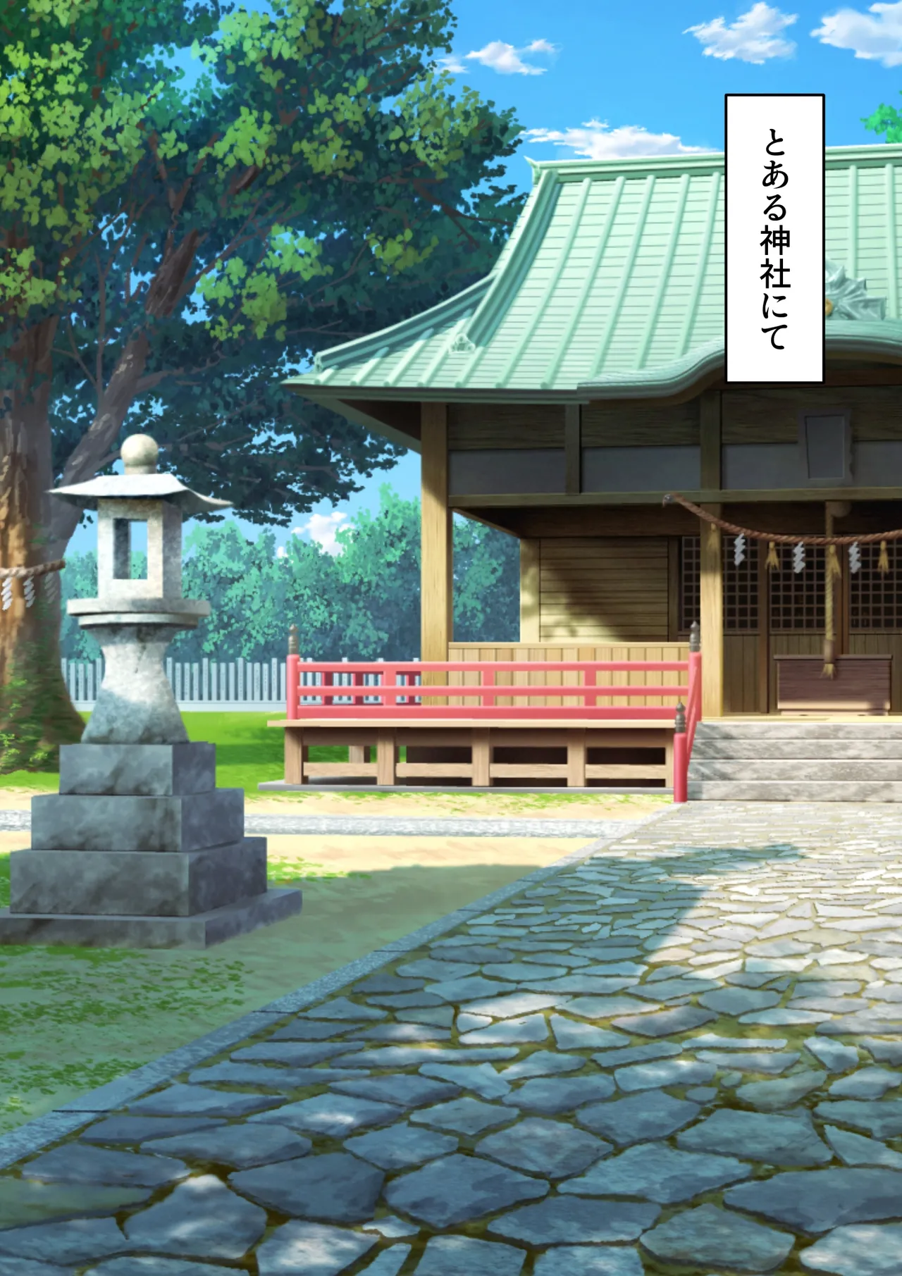 Miko no Ashi de Yaku wo Harau Mazo no Hanashi page 2 full
