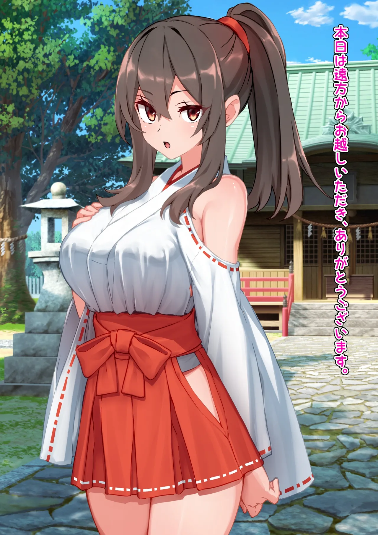 Miko no Ashi de Yaku wo Harau Mazo no Hanashi page 3 full