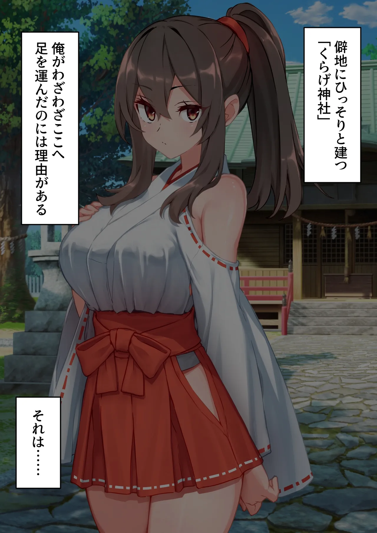 Miko no Ashi de Yaku wo Harau Mazo no Hanashi page 4 full