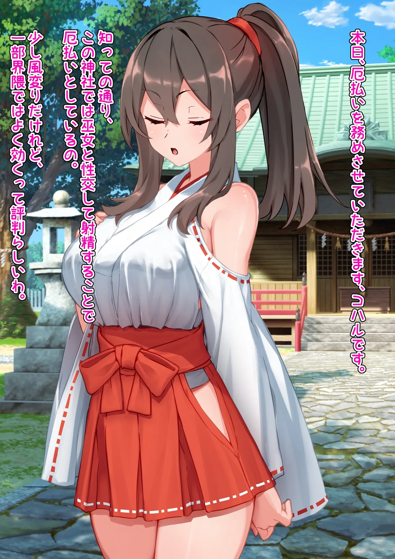 Miko no Ashi de Yaku wo Harau Mazo no Hanashi page 5 full