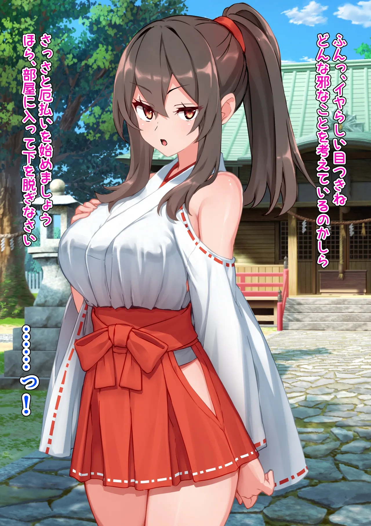 Miko no Ashi de Yaku wo Harau Mazo no Hanashi page 7 full