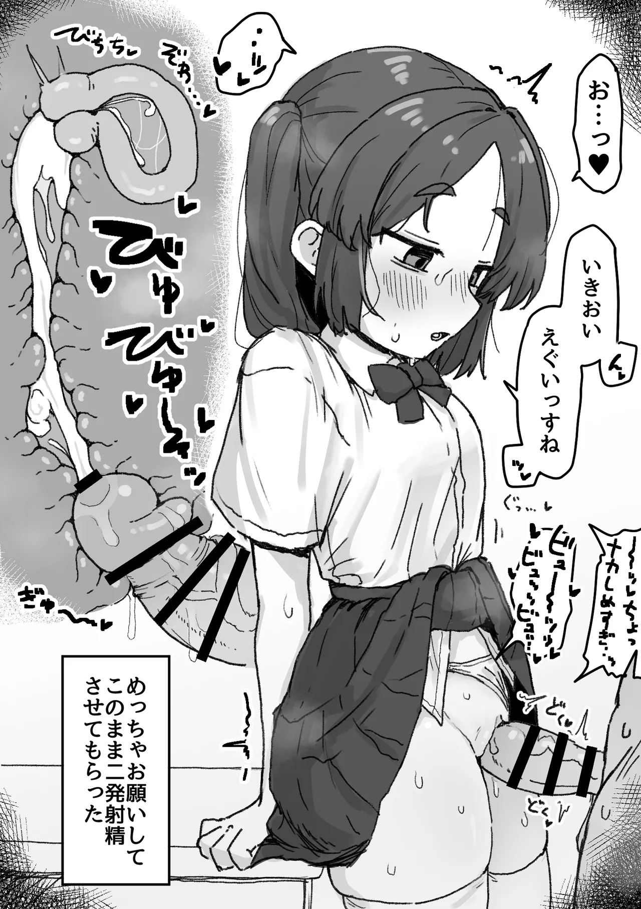 ○Shori Gakari-chan page 4 full