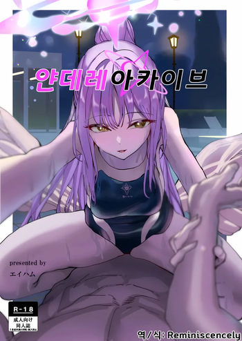 Yandere Archive | 얀데레 아카이브 cover