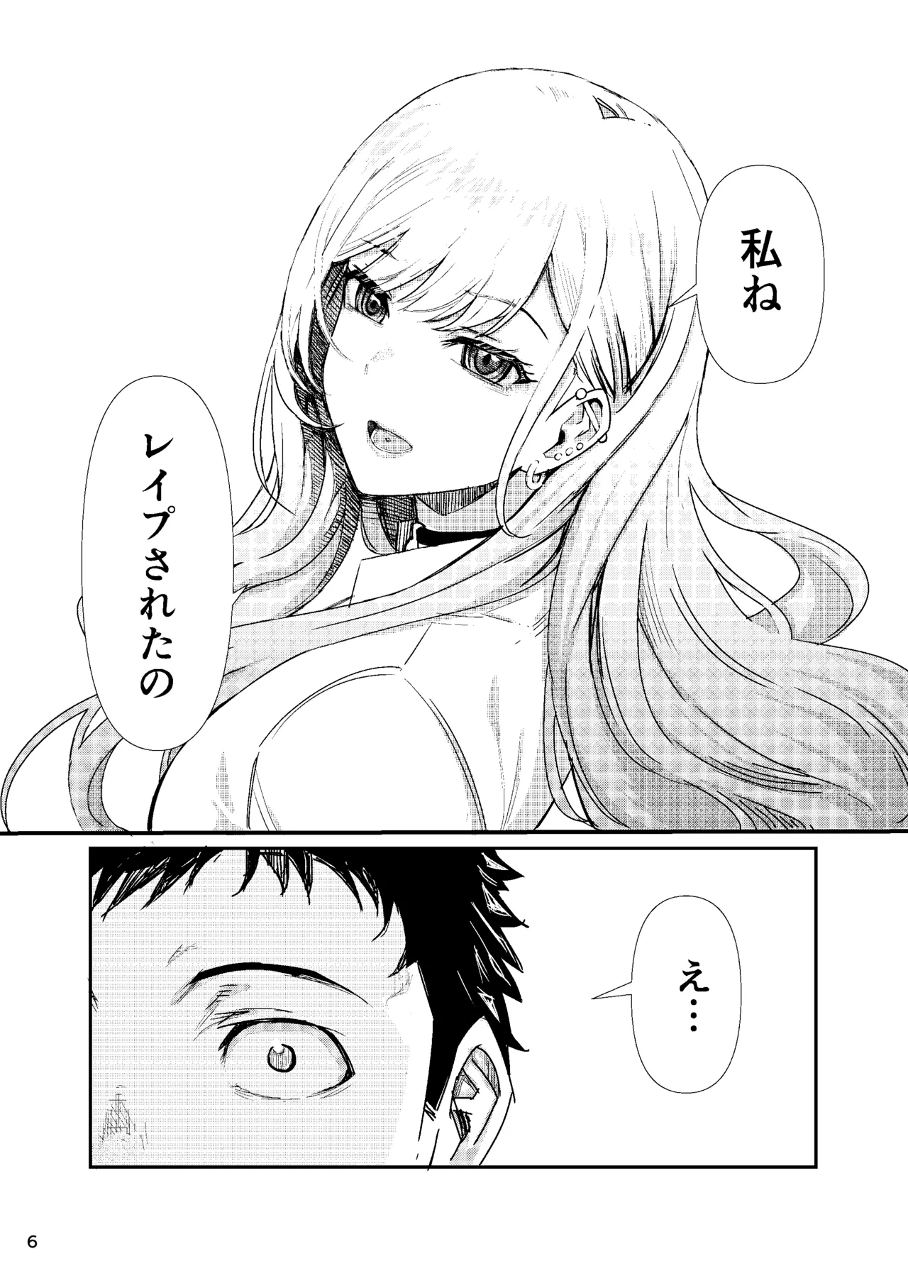 Marin-chan Rape page 7 full