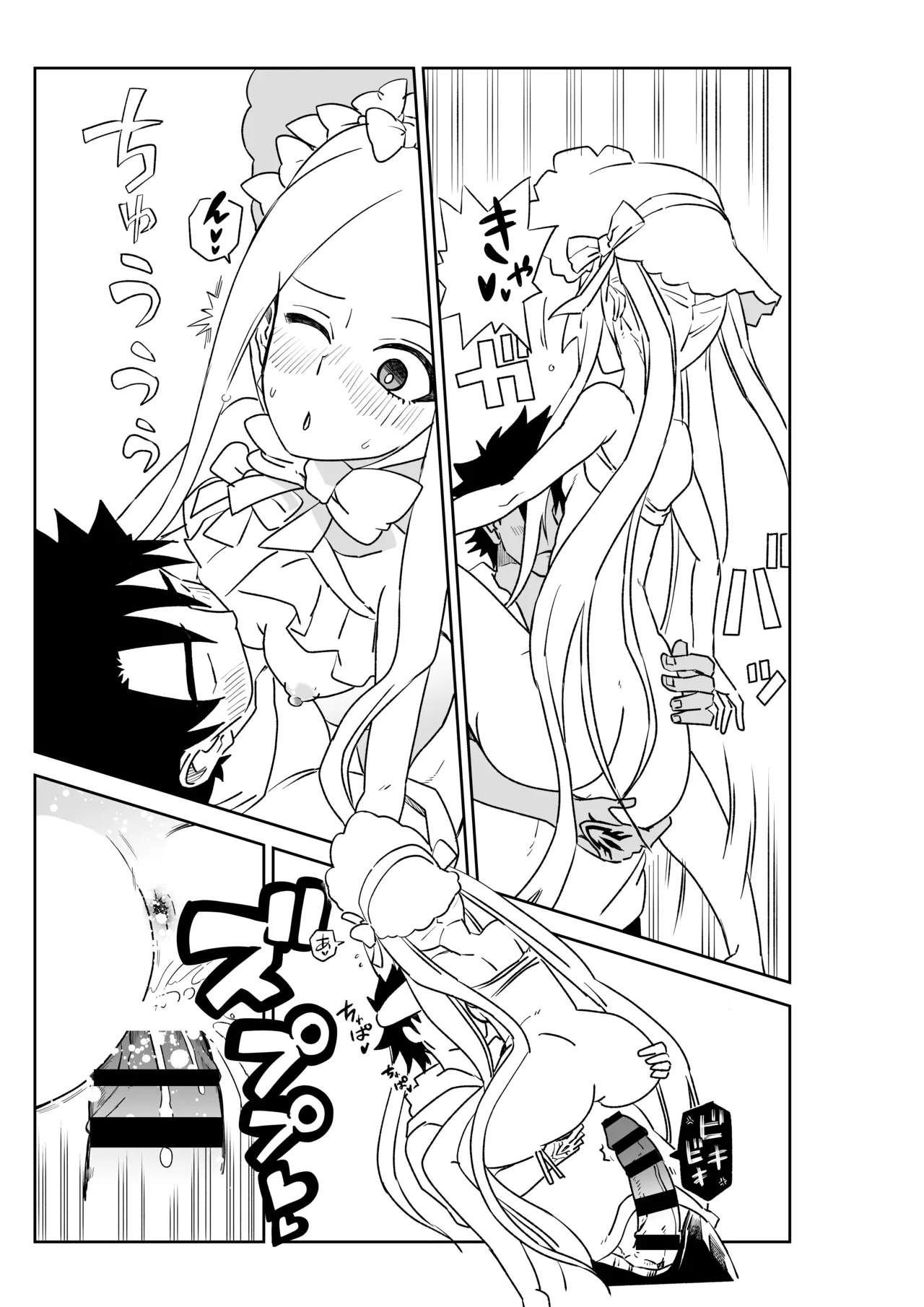 ルルハワでアビーとオルタリリィとテュフォン姉妹と～セッッ特異点～ page 7 full