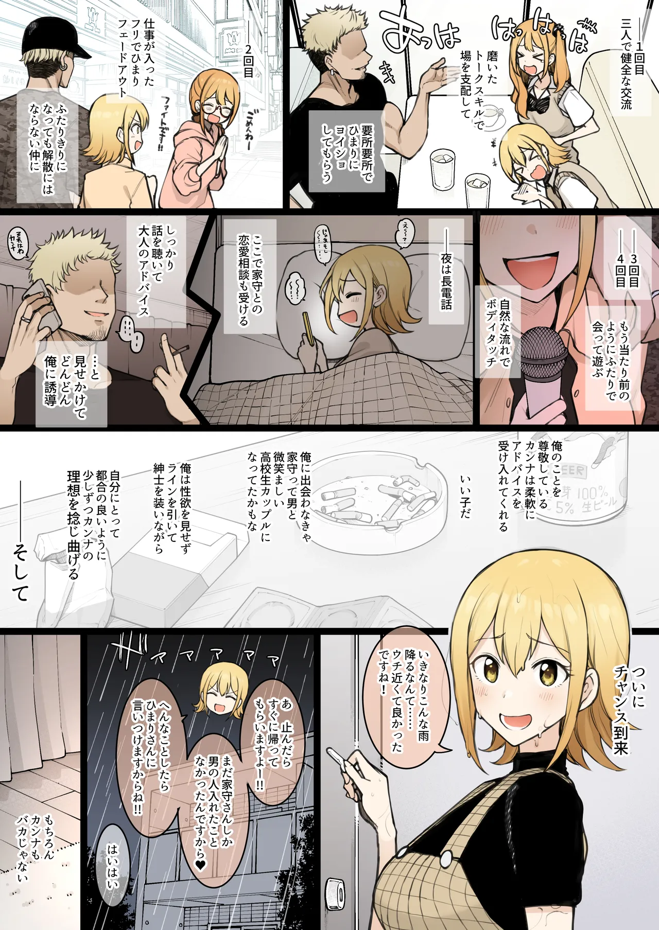 Himaten NTR 19P page 5 full