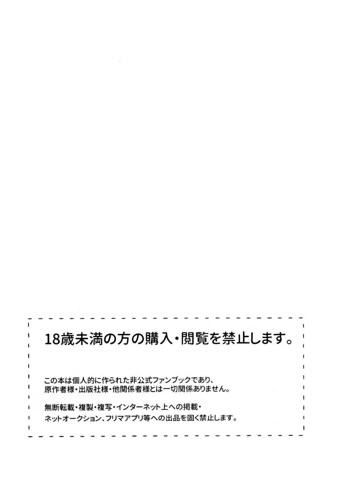 Wan naito ♡ shimasen ka? - Osomatsu dj page 3 full