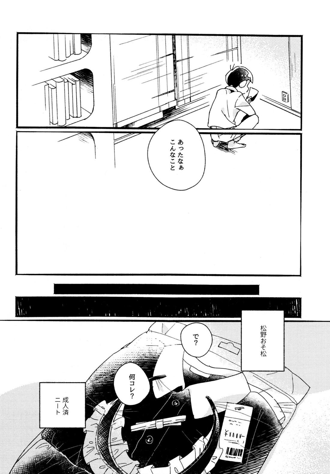 Wan naito ♡ shimasen ka? - Osomatsu dj page 5 full