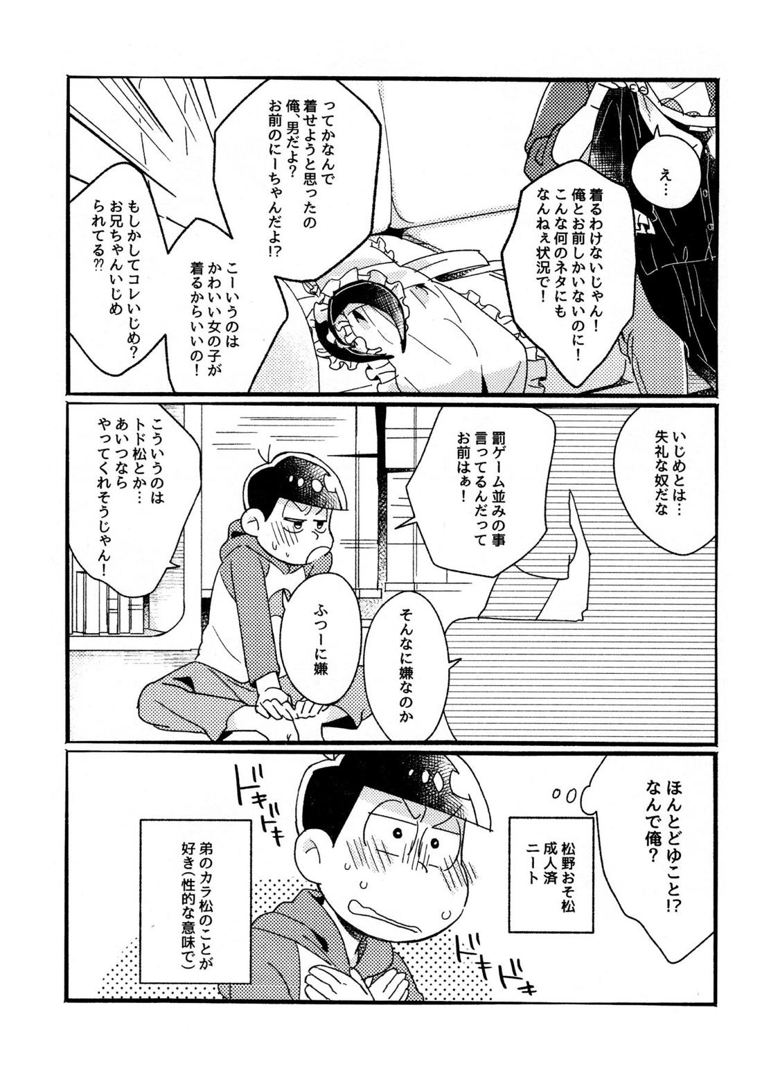 Wan naito ♡ shimasen ka? - Osomatsu dj page 7 full