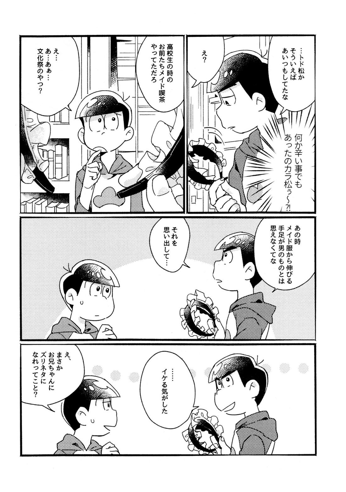 Wan naito ♡ shimasen ka? - Osomatsu dj page 8 full