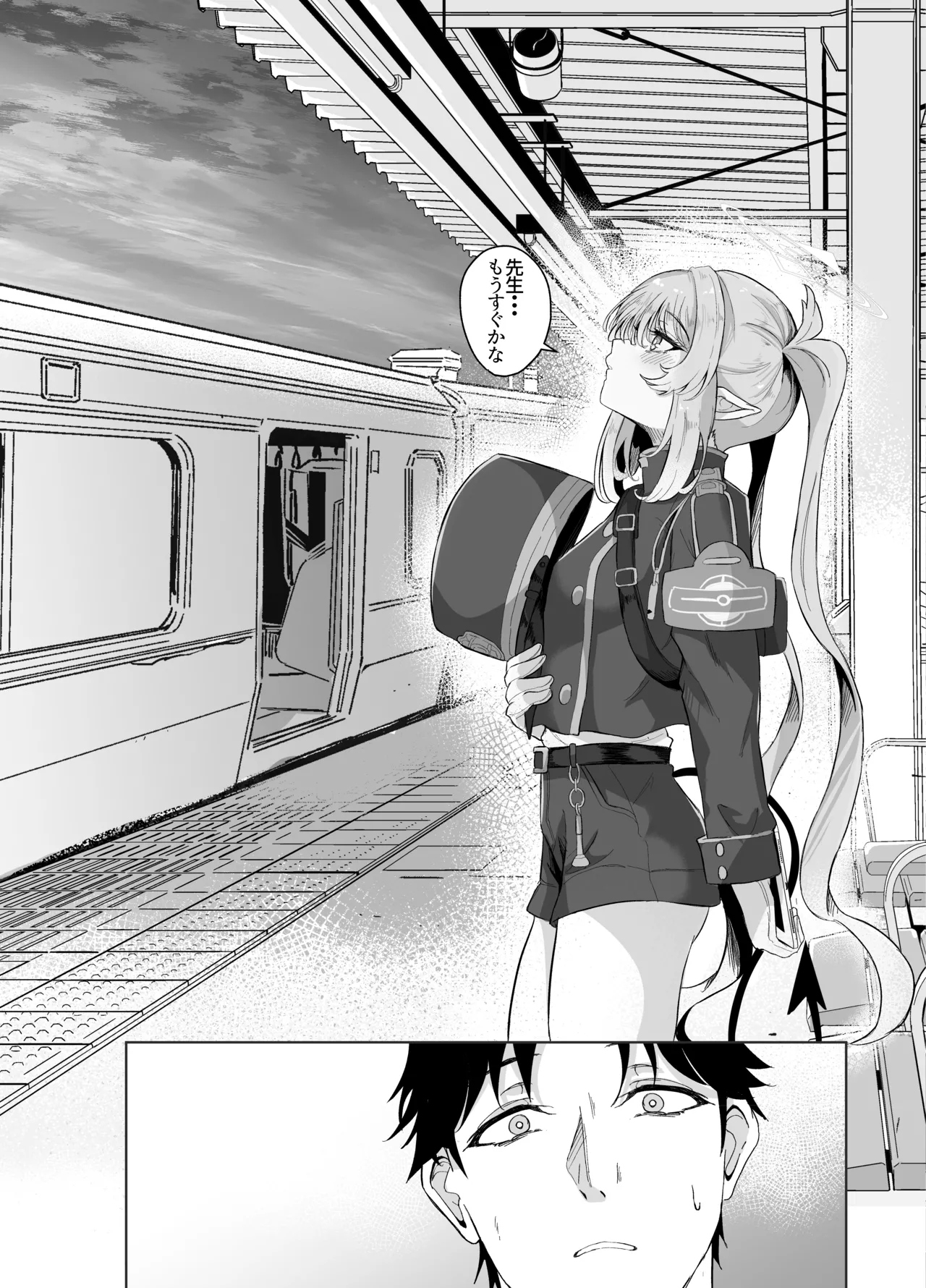 先生は素人だから page 4 full