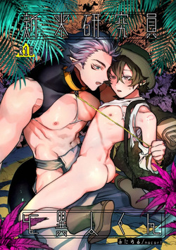 An Assistant Researcher and A Great Man