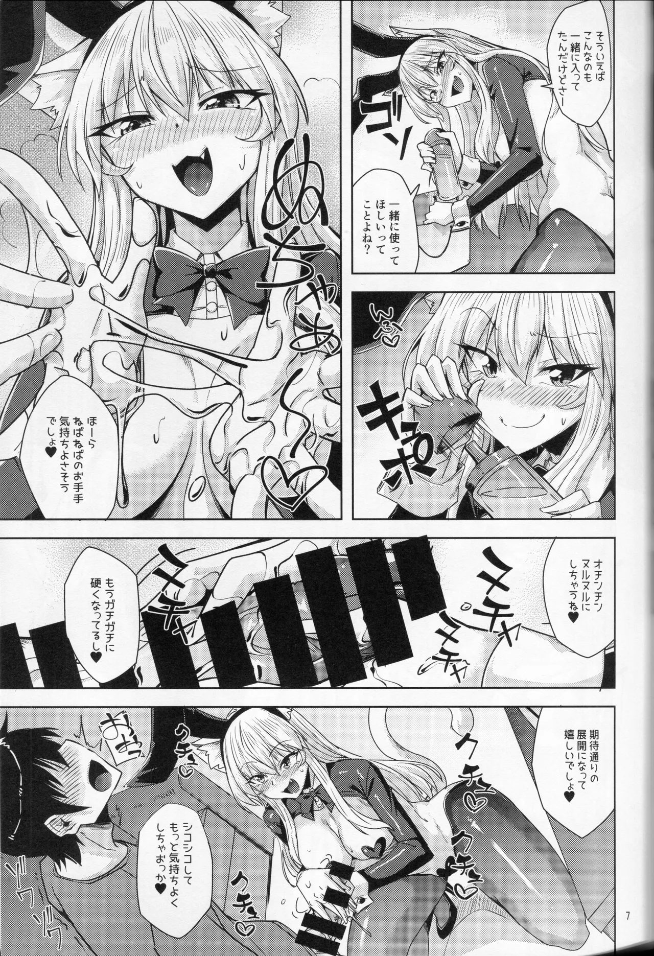 Nekomimi Onee-san to Gyaku Bunny de Nyan Nyan page 8 full