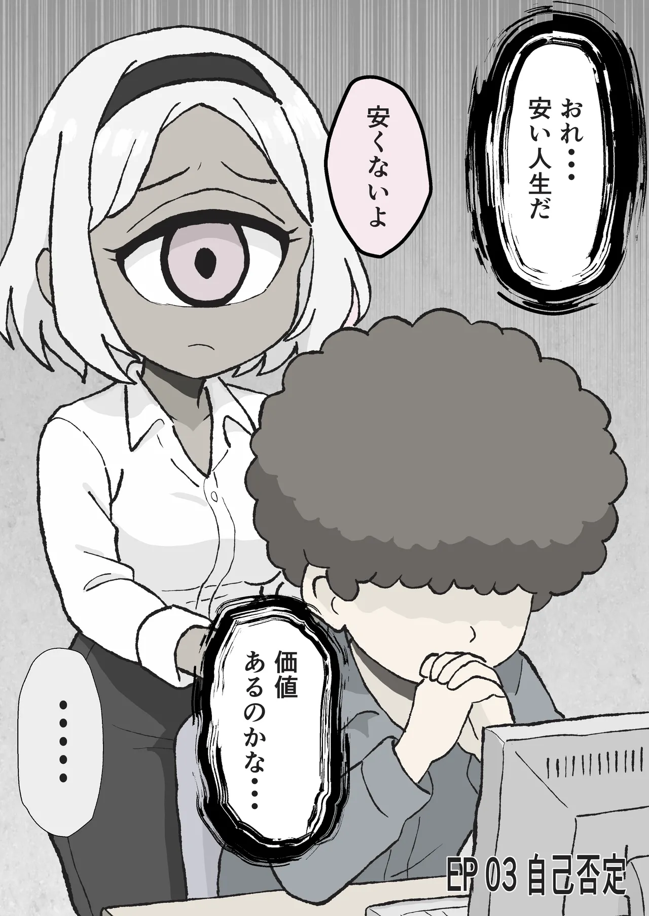 今日もいってらっしゃい。ため息のぶんだけ無限ハグ page 6 full