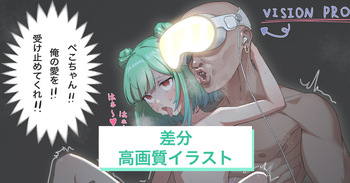 VISION PRO cover