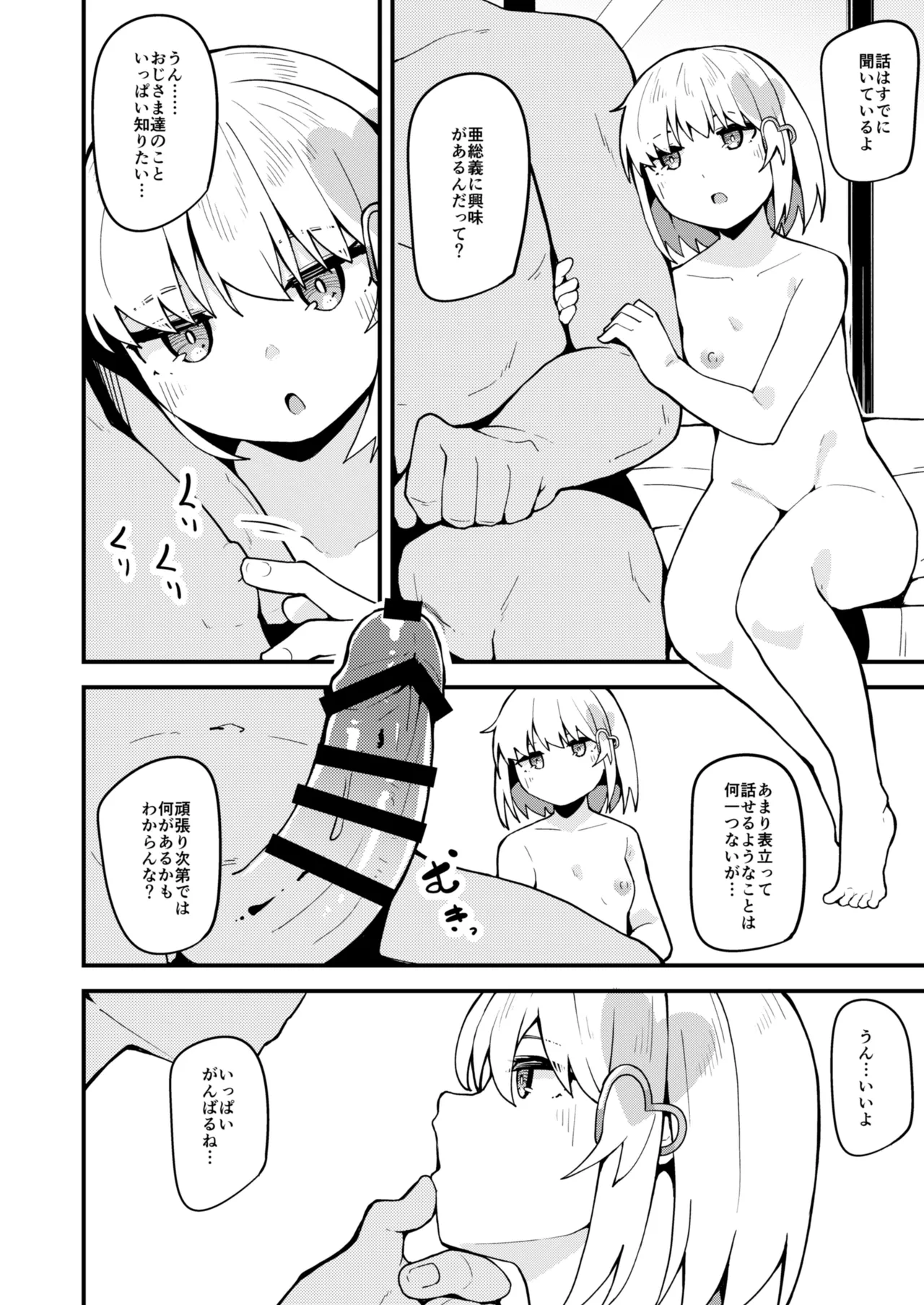Haru Uri Porno page 5 full