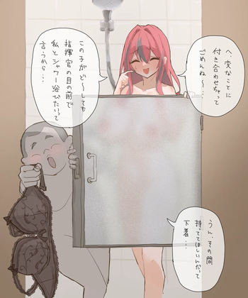 エ○○キくんとシャワーを浴びるブレマートン cover