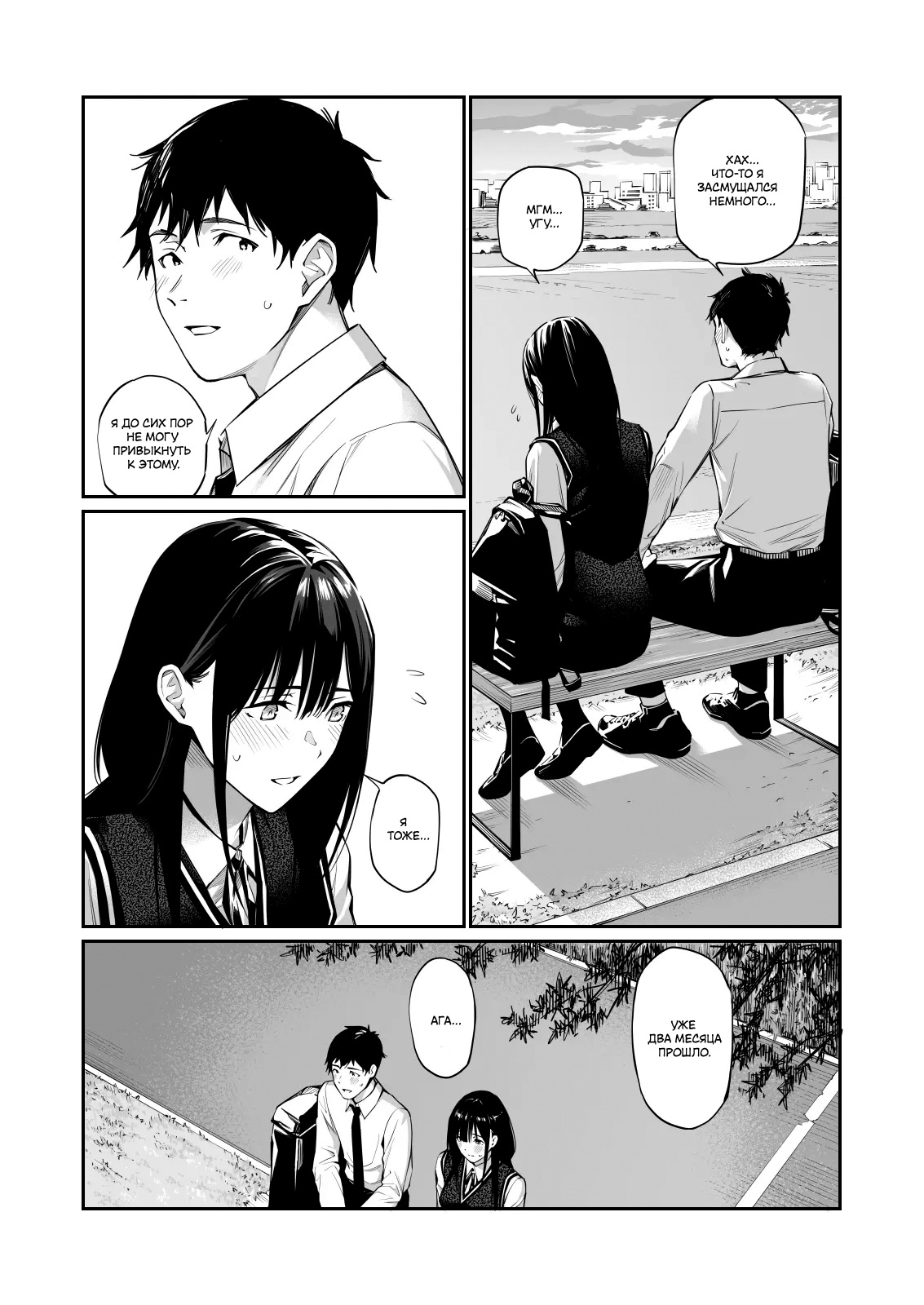 Kare no Shiranai Himitsu o Irete. | Мой секрет, о котором он ничего не знает page 5 full