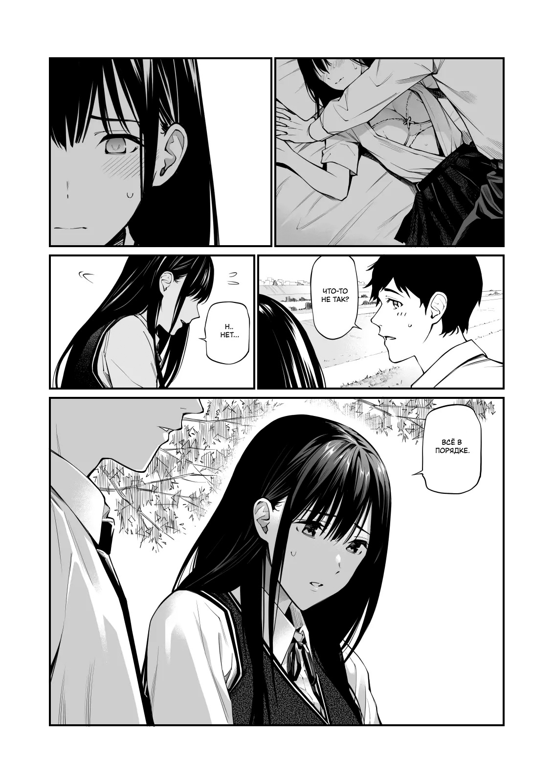 Kare no Shiranai Himitsu o Irete. | Мой секрет, о котором он ничего не знает page 8 full