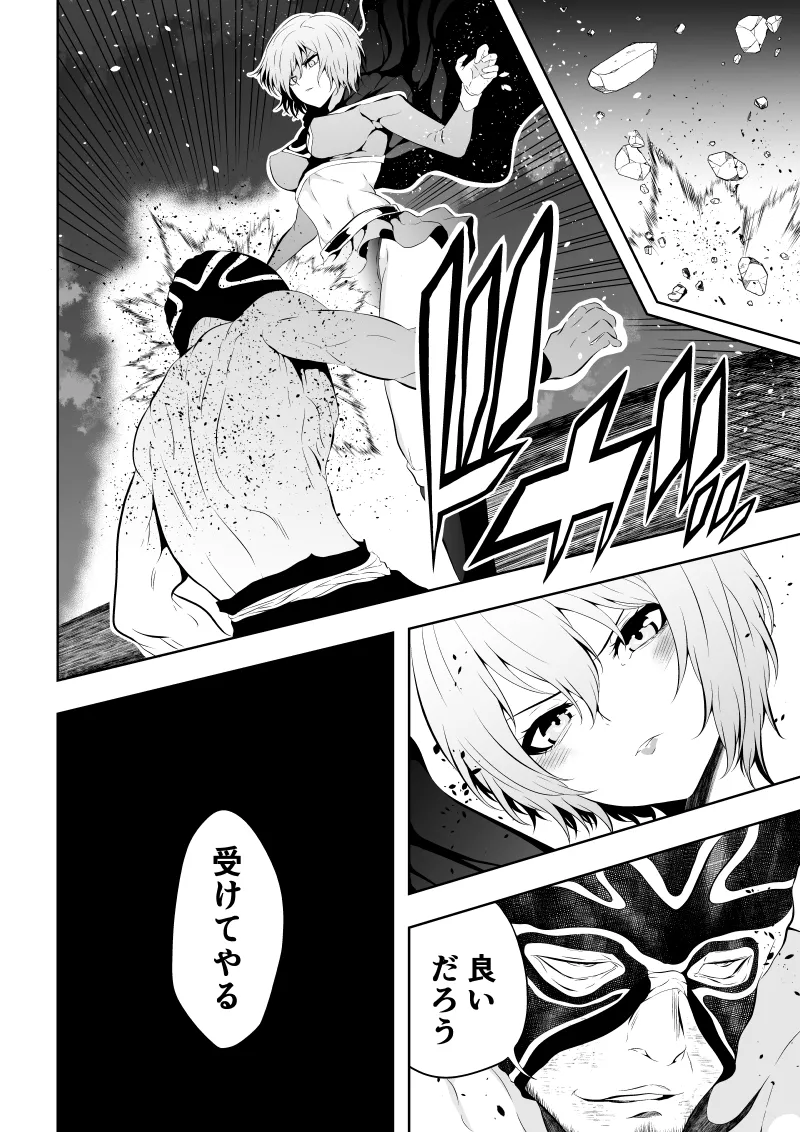 ヒロイン敗北‐プロレス地獄編2‐ page 8 full