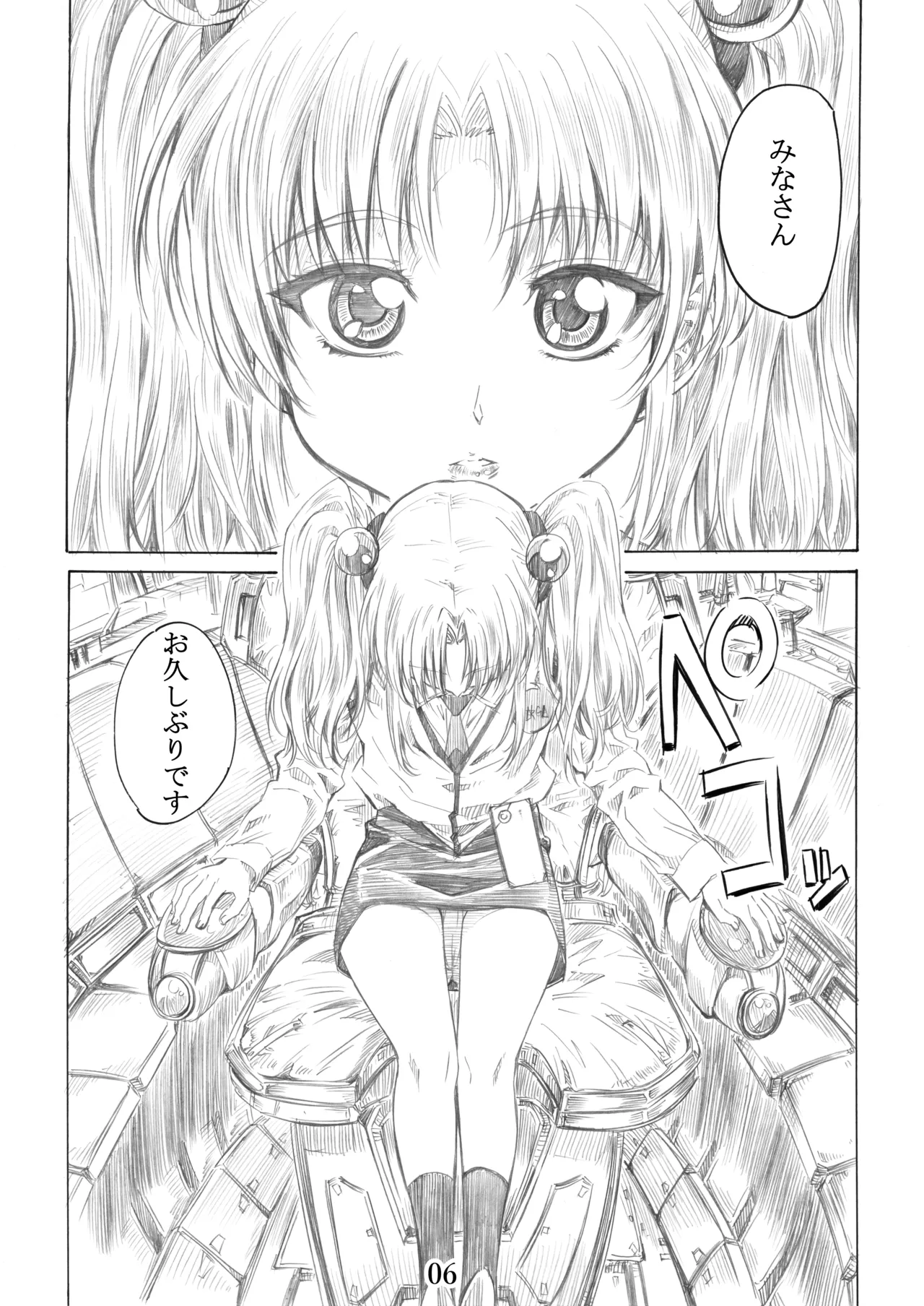 Hoshi no Shoujo wa,Yarashii Shoujo. page 3 full