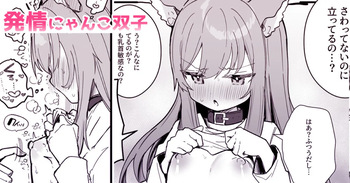乳首責め漫画4ページ cover