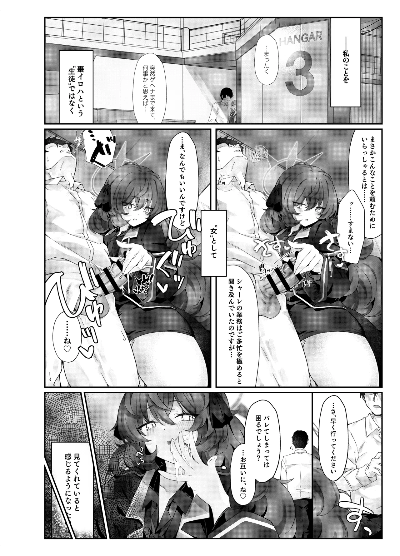 色は匂へど 酔ひしれば page 10 full