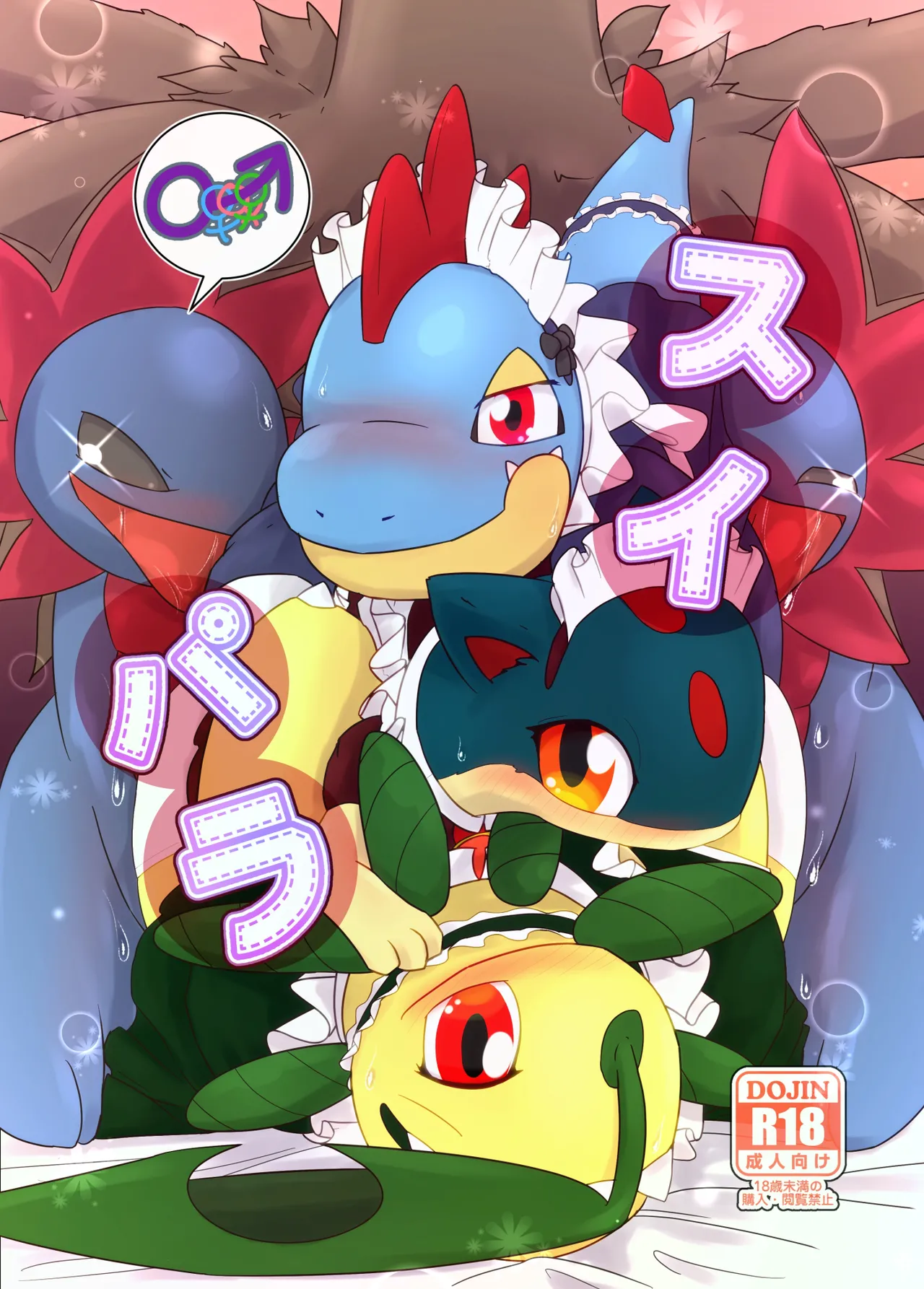 Sweets Paradise page 1 full