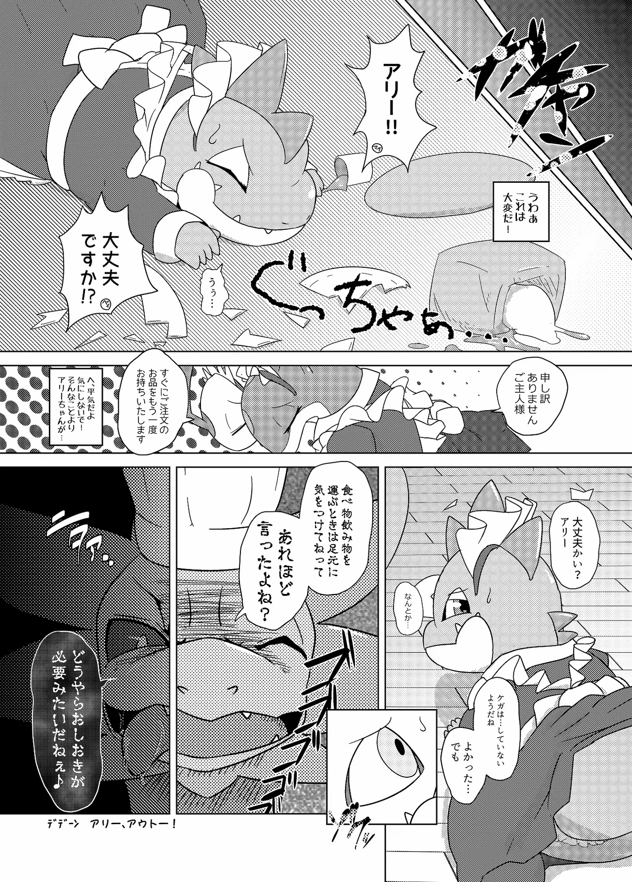 Sweets Paradise page 4 full