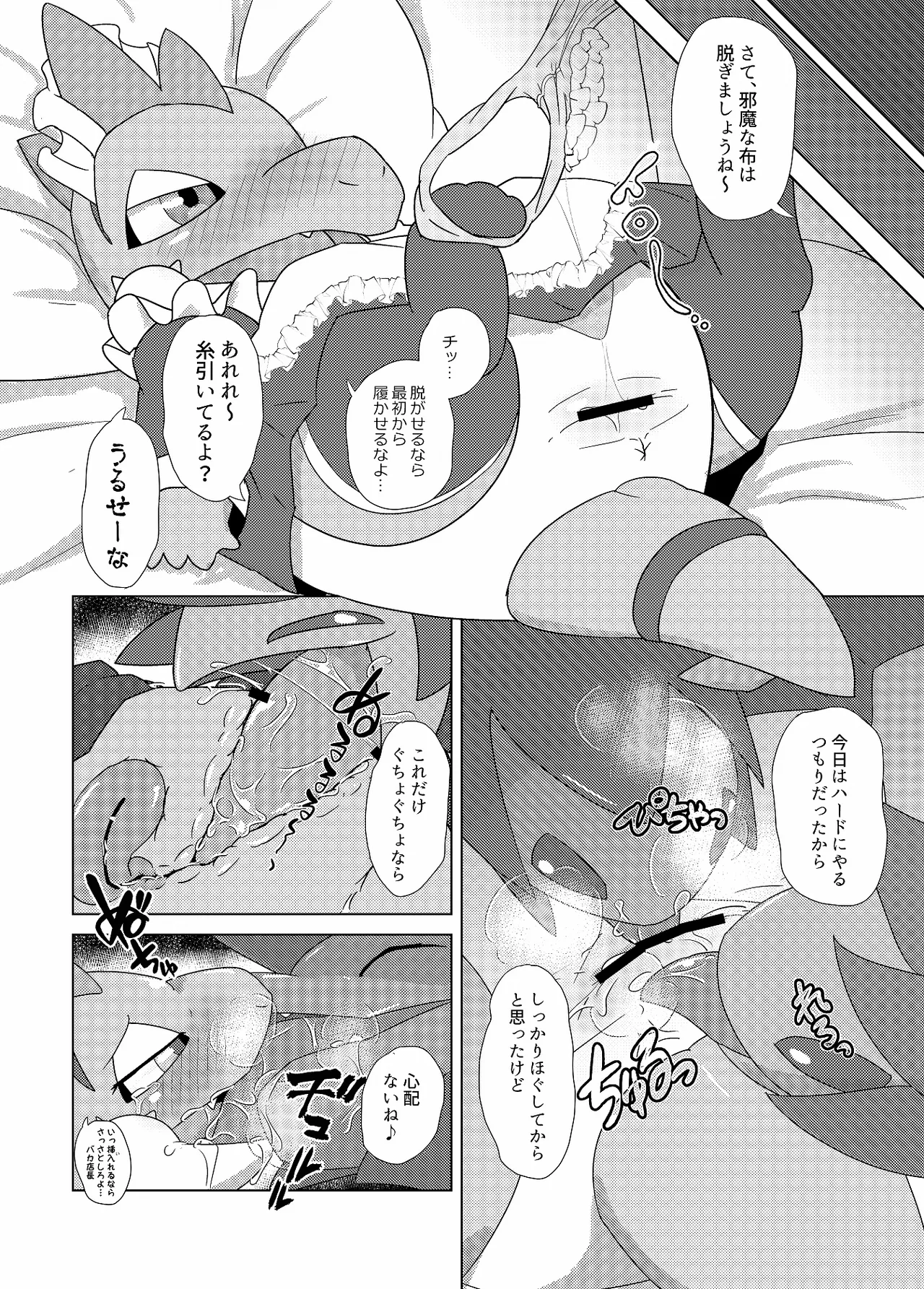 Sweets Paradise page 7 full