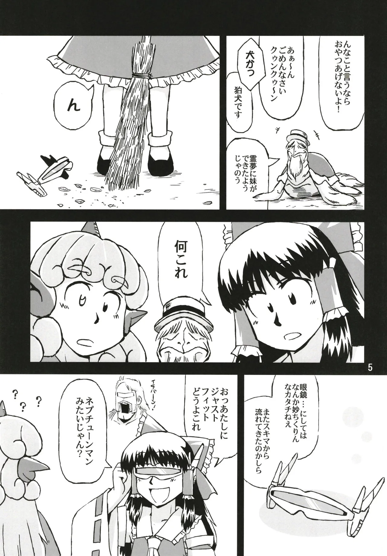 Touhou ChiChi Kariudo Hyuuhohoho Kyonyuu Hunter Ihen page 5 full