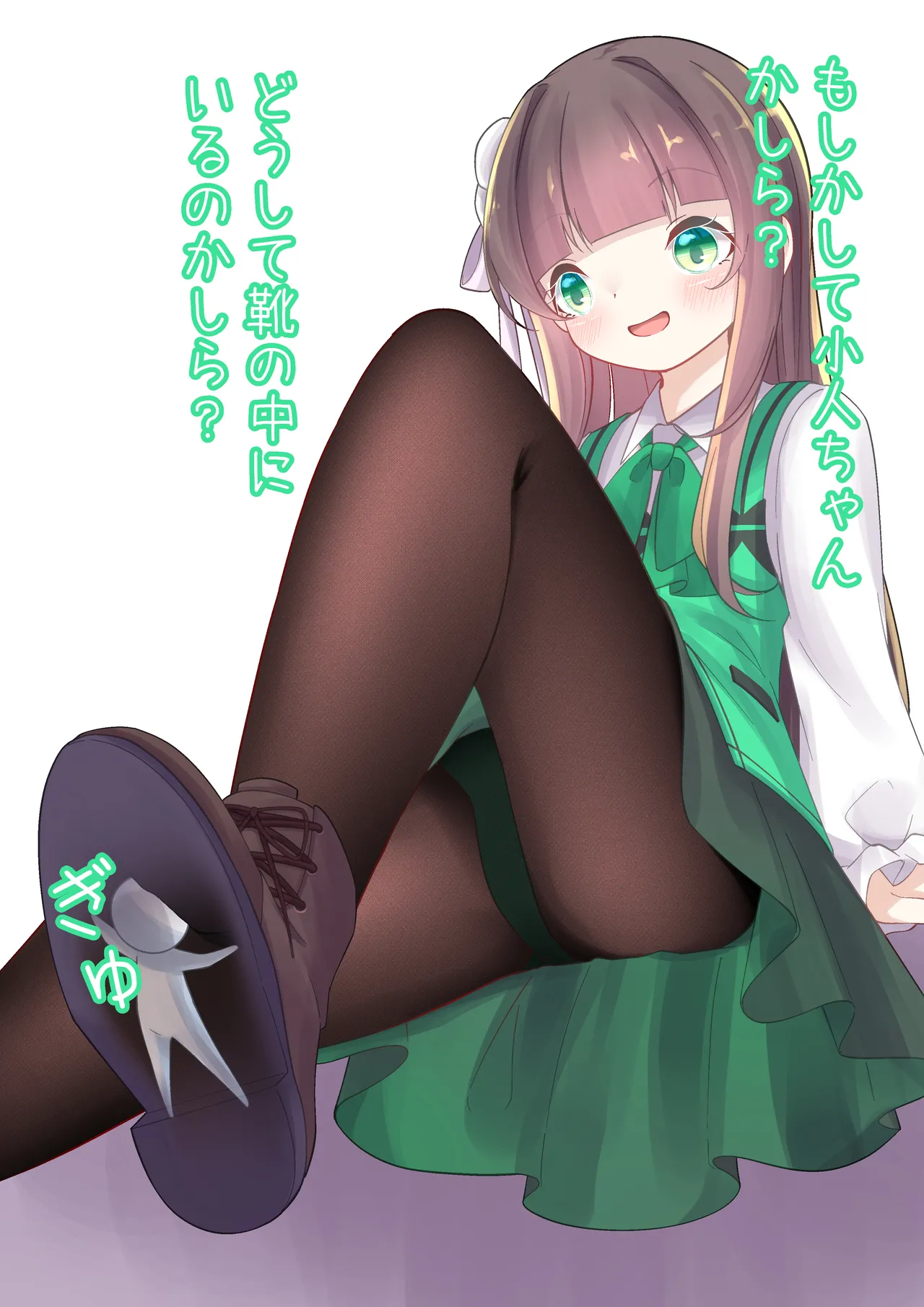 Size Fetish Chiya-chan page 2 full