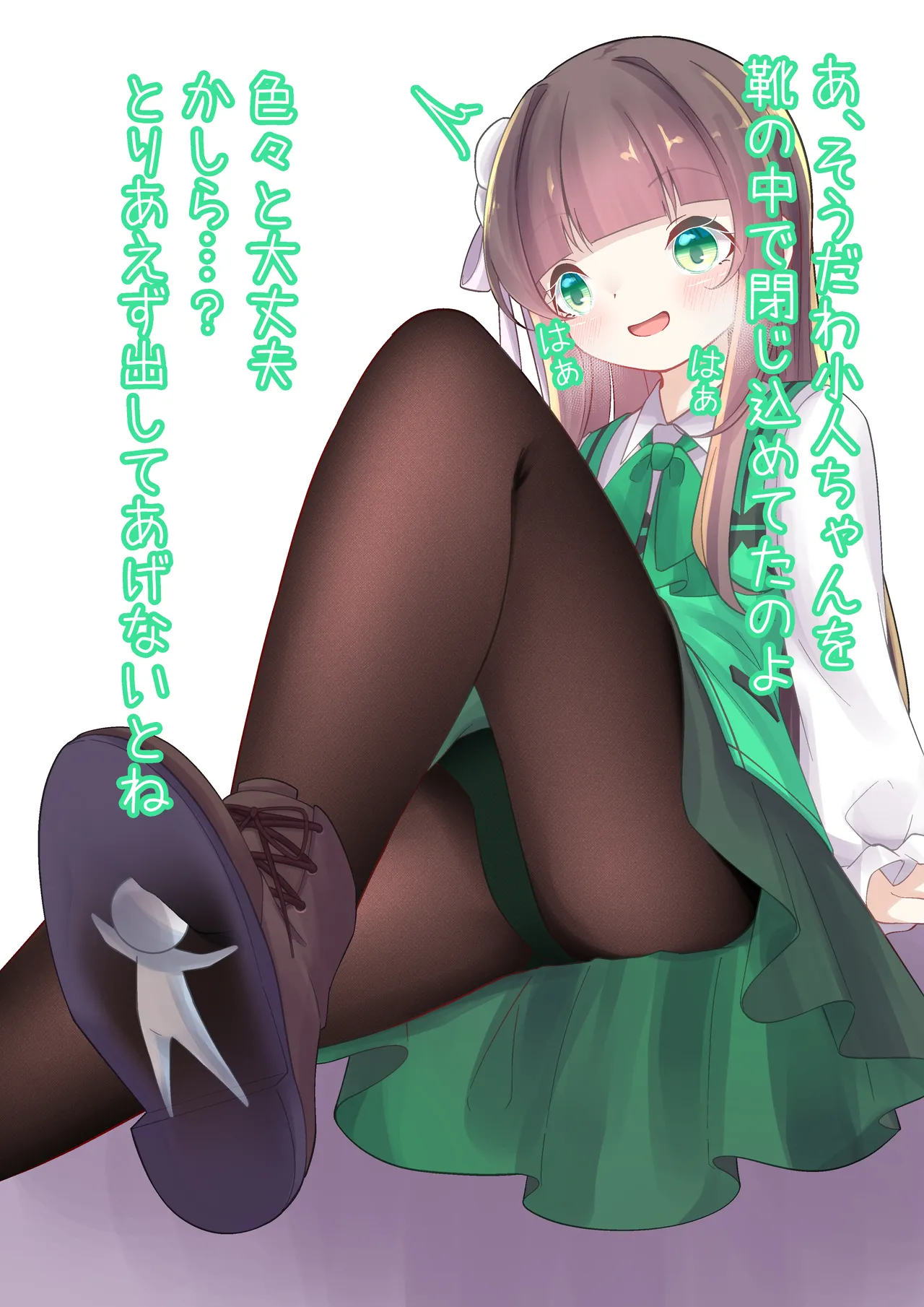 Size Fetish Chiya-chan page 5 full