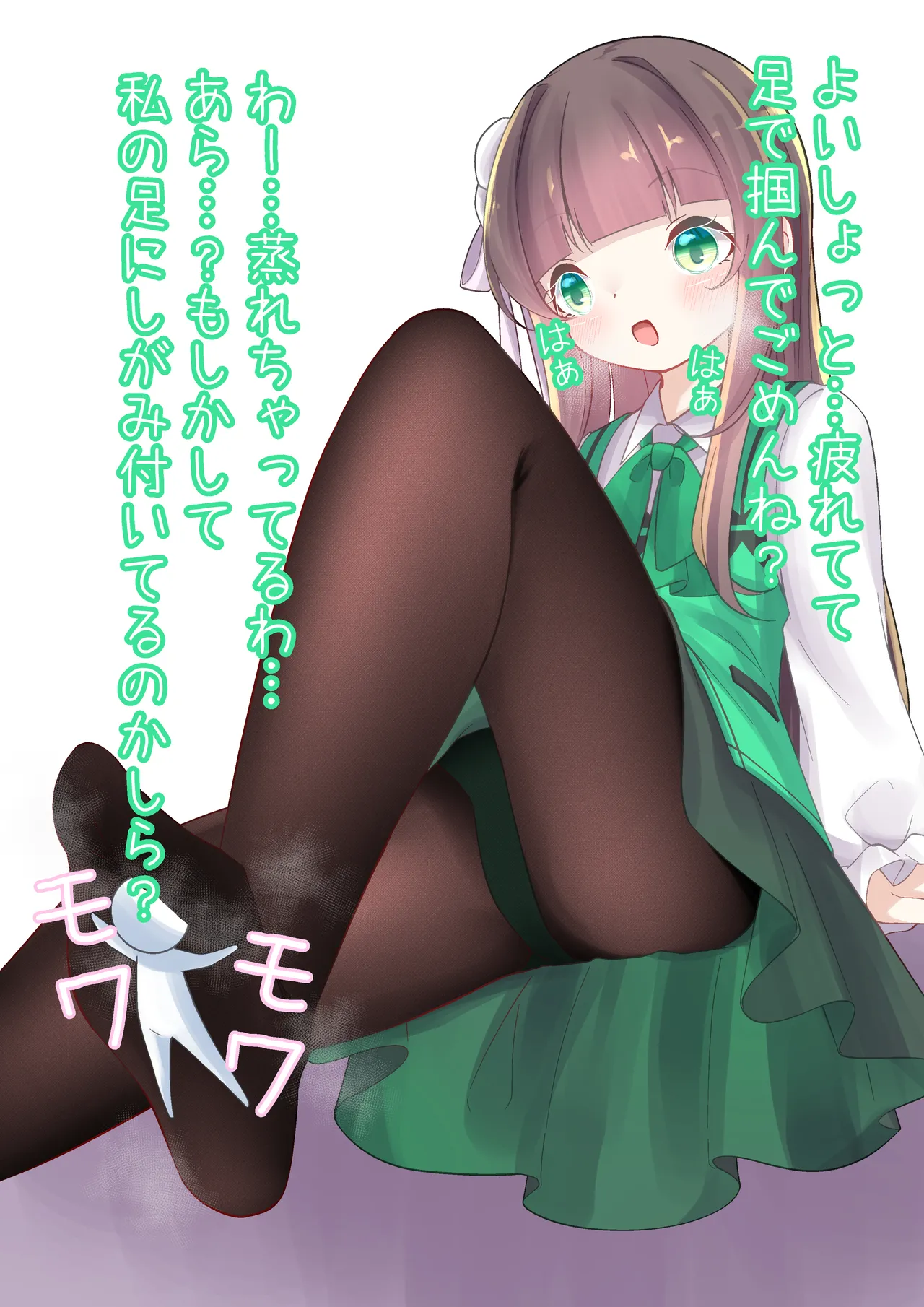 Size Fetish Chiya-chan page 6 full