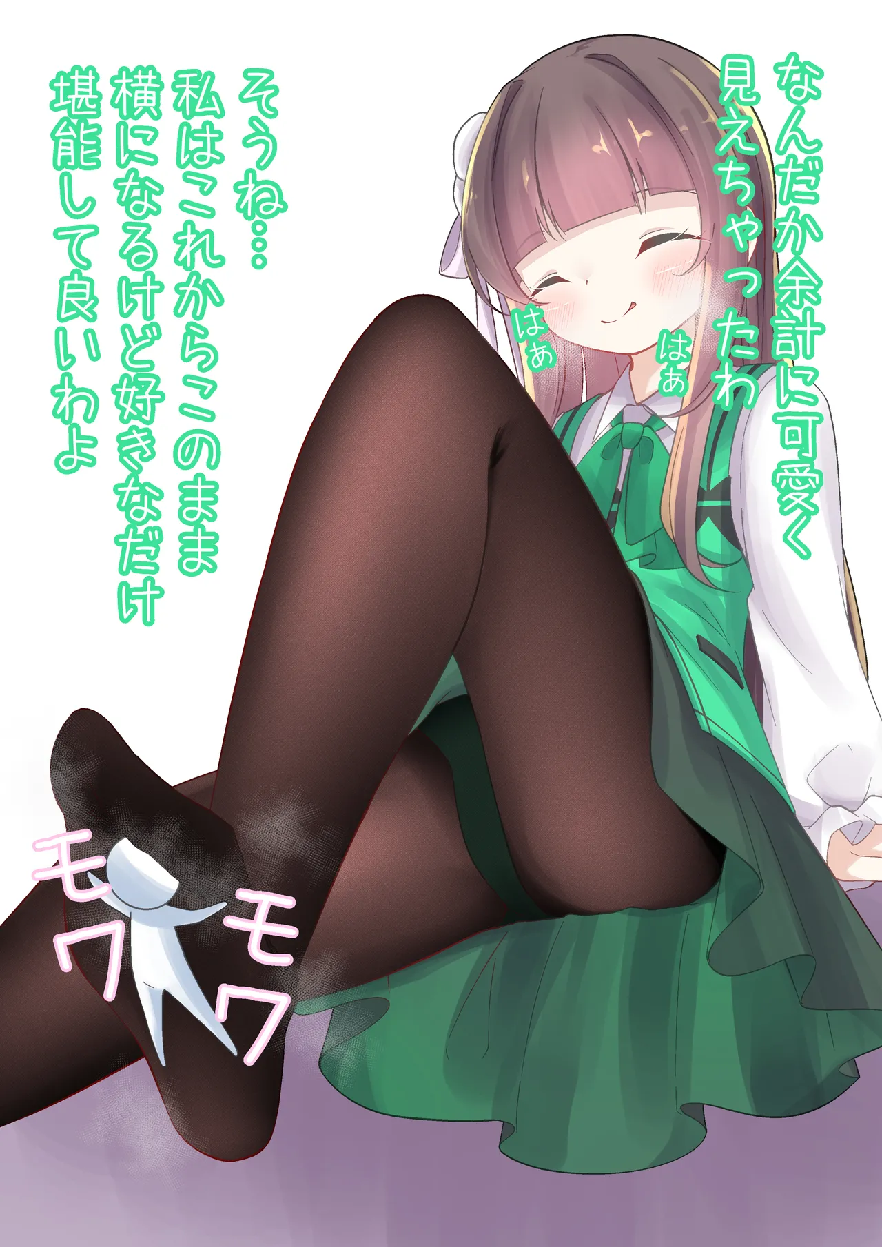 Size Fetish Chiya-chan page 7 full