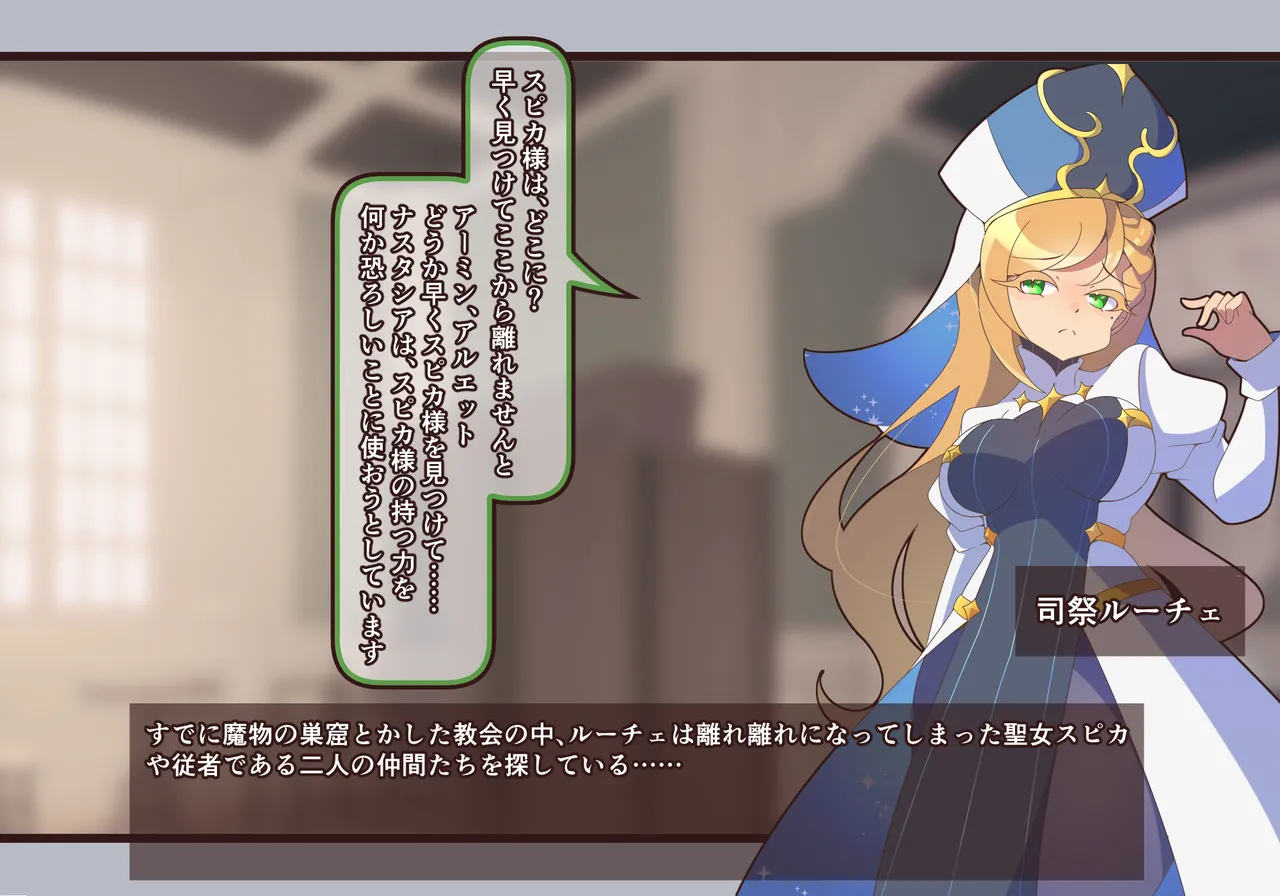 The story of Spica and her maidens  Scene 7 page 2 full