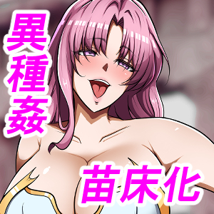 Hentai Gensou Monster 3 ~Doukutsu Goblin Zenpen ~ page 2 full