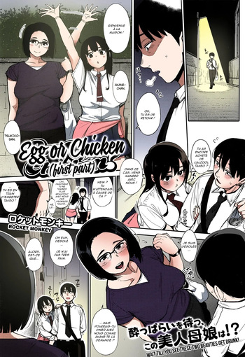 Egg or Chicken ch1-3 French  by rocket monkey cover