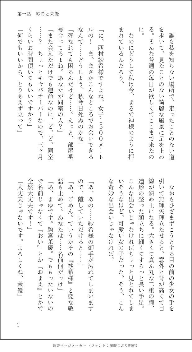 あきぺこ@日曜南b-24b page 8 full